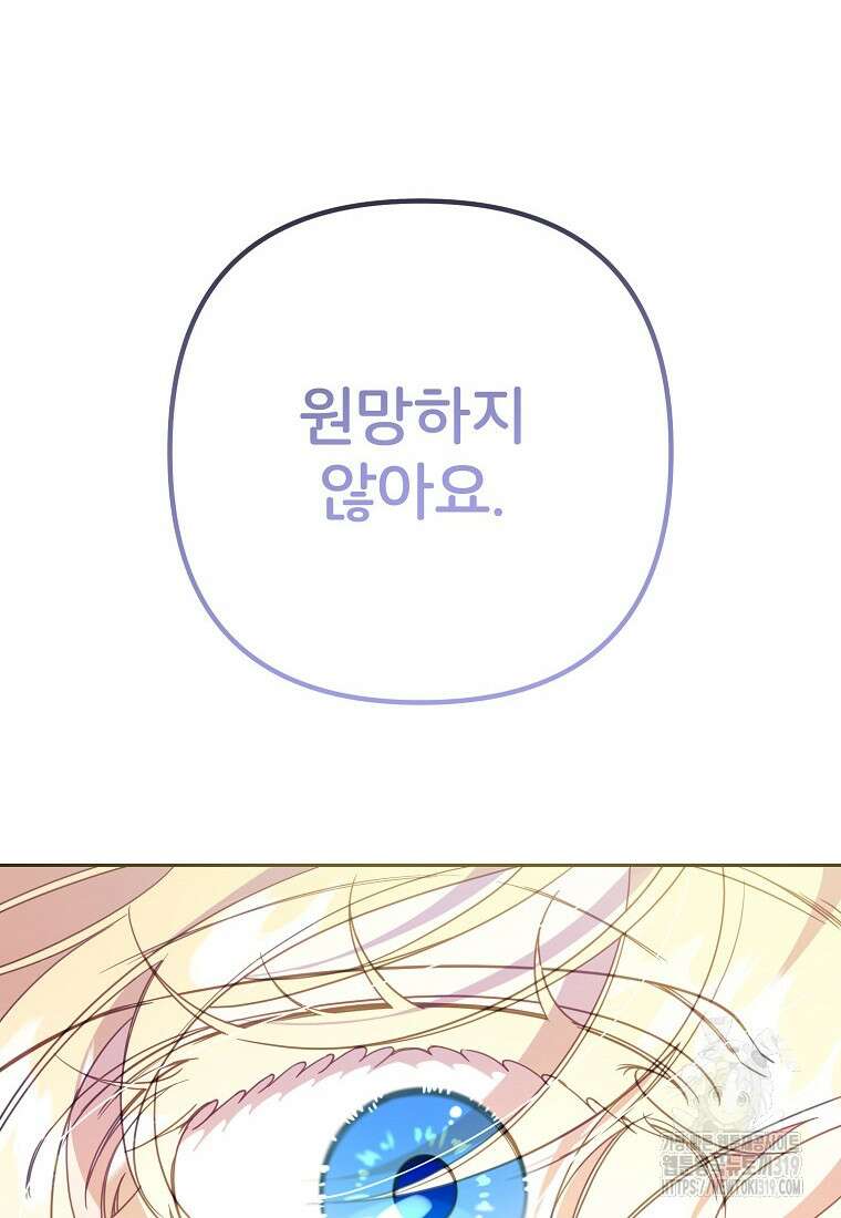 주문을 말해, 로즈! 2부 20화 20