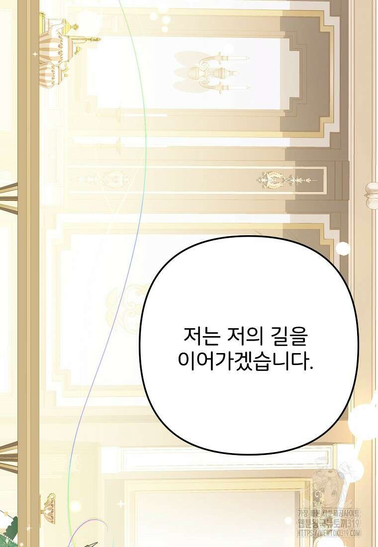 주문을 말해, 로즈! 2부 20화 23