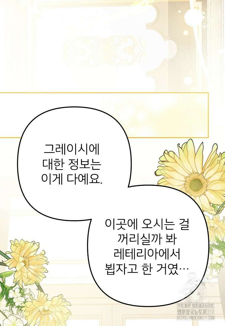 주문을 말해, 로즈! 2부 20화 25