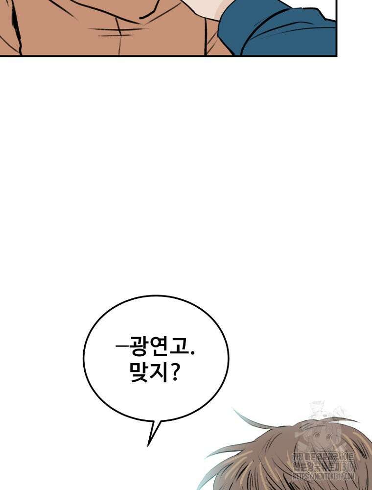 나의 손절일지 5화 4