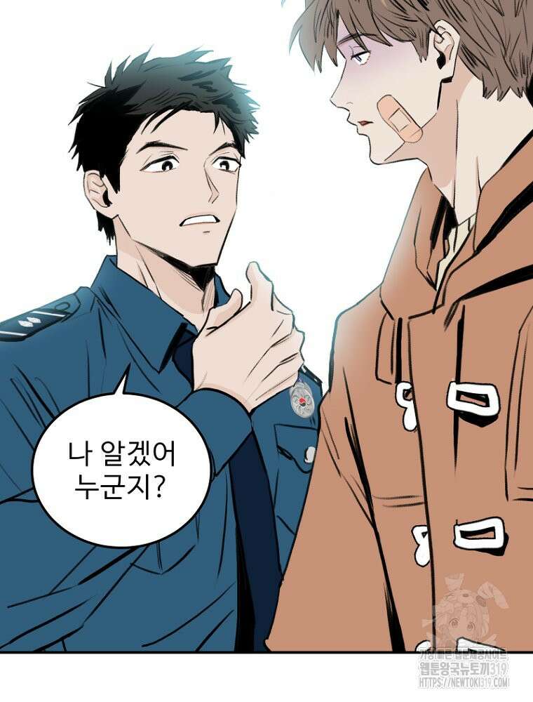 나의 손절일지 5화 5