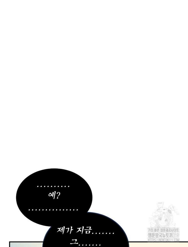 나의 손절일지 5화 6