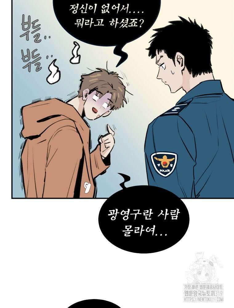 나의 손절일지 5화 7