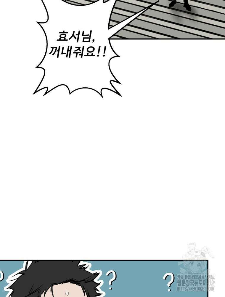 나의 손절일지 5화 13