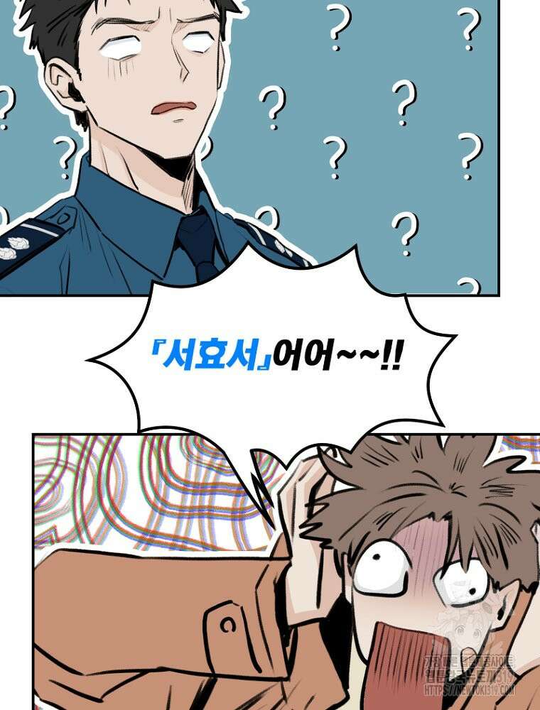 나의 손절일지 5화 14