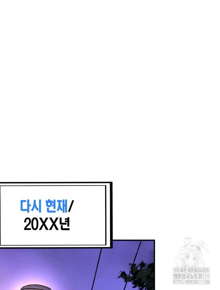나의 손절일지 5화 16