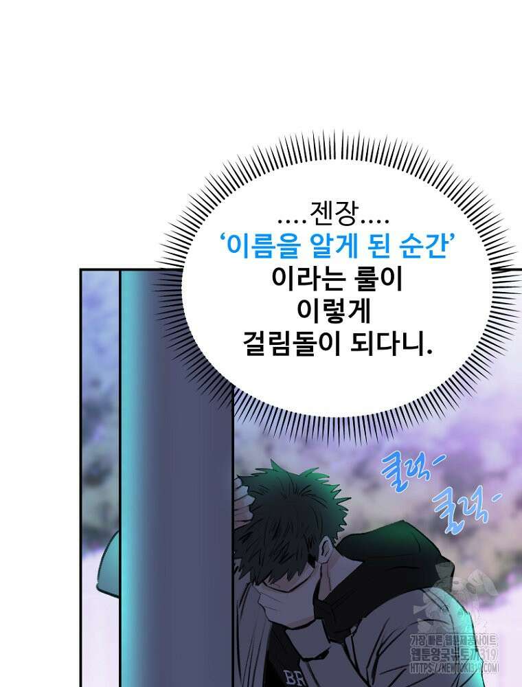 나의 손절일지 5화 18