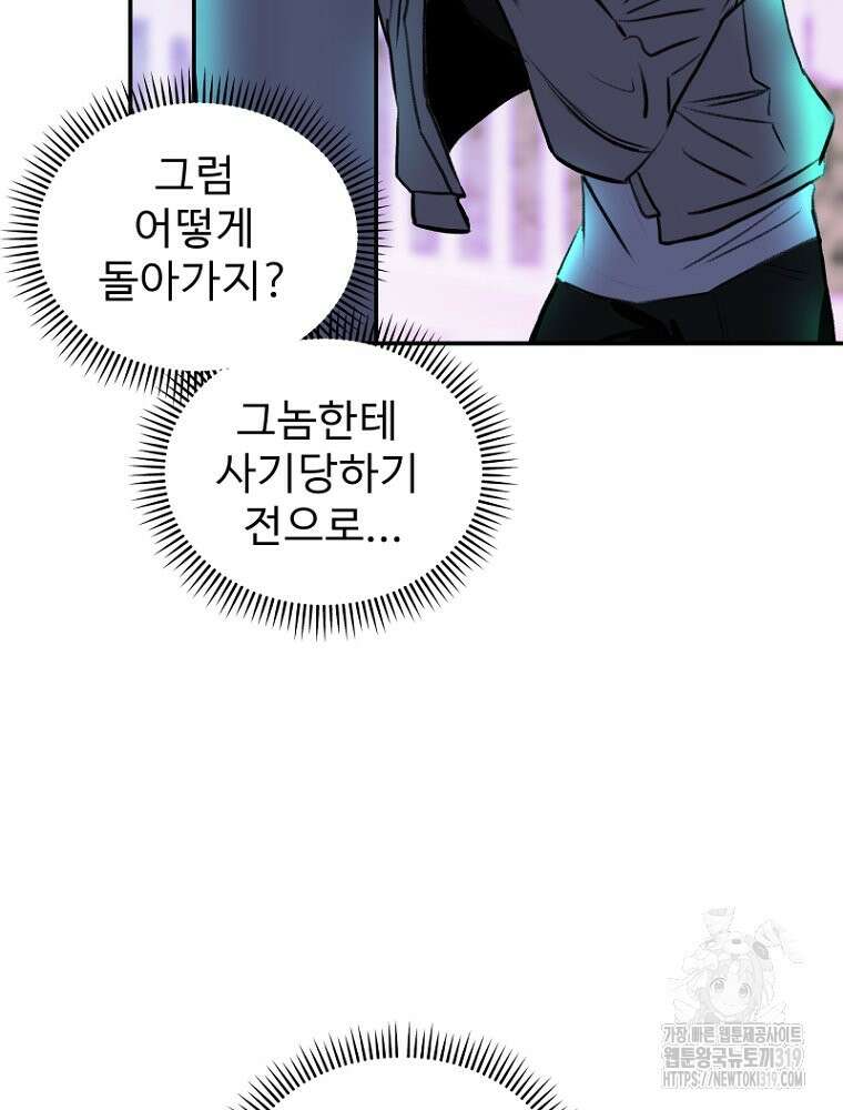 나의 손절일지 5화 19