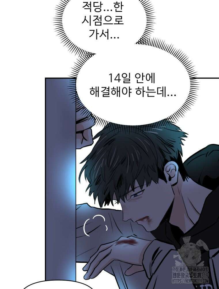 나의 손절일지 5화 20
