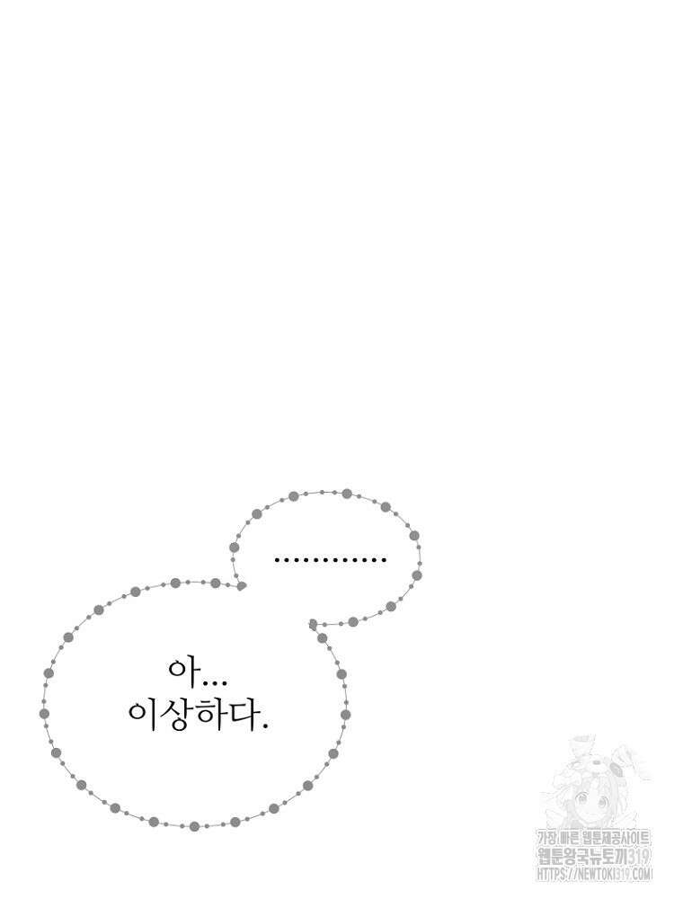 나의 손절일지 5화 24