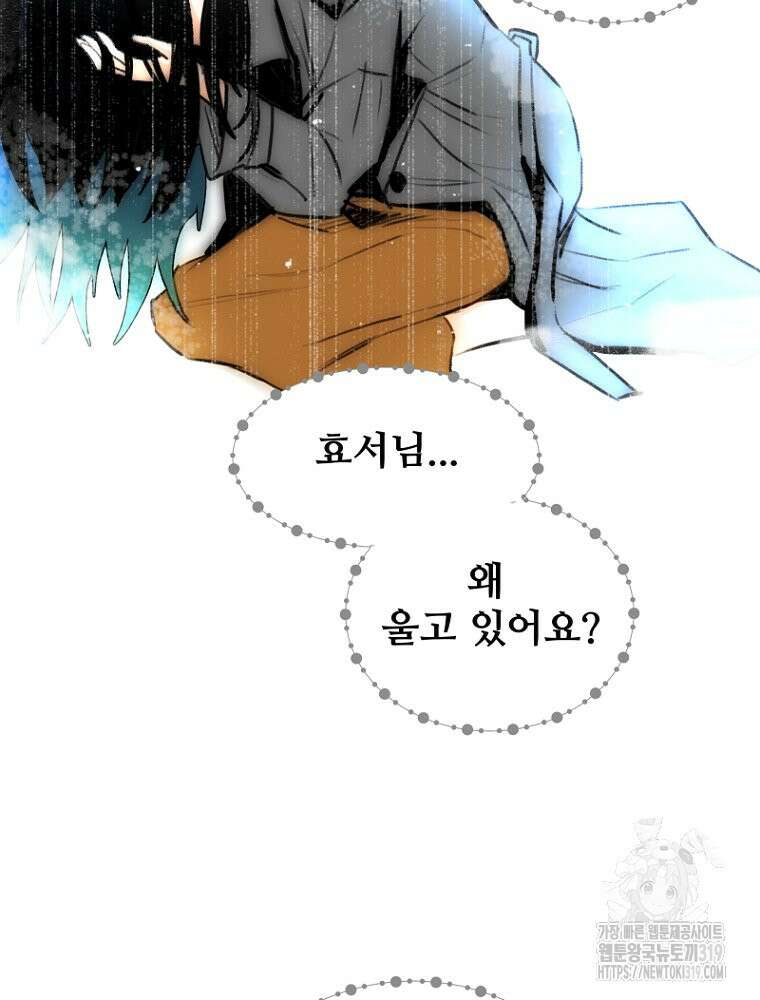 나의 손절일지 5화 26