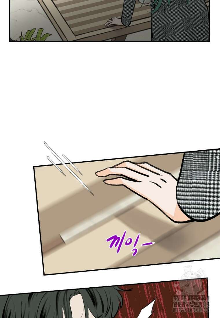 나의 손절일지 9화 2
