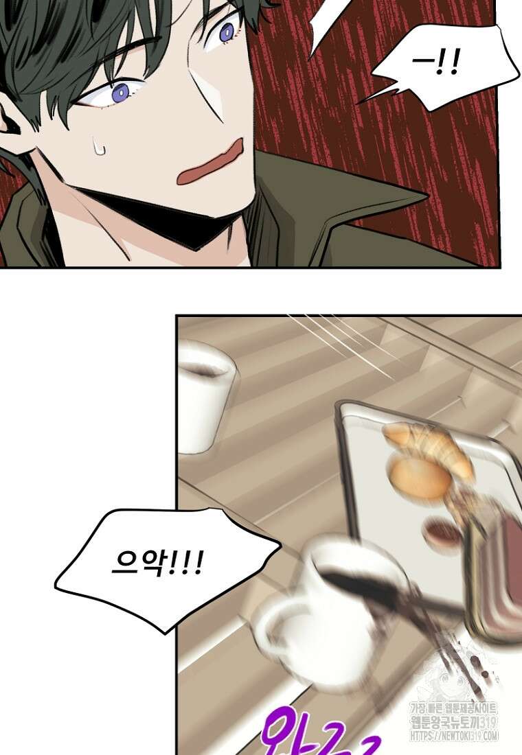 나의 손절일지 9화 3