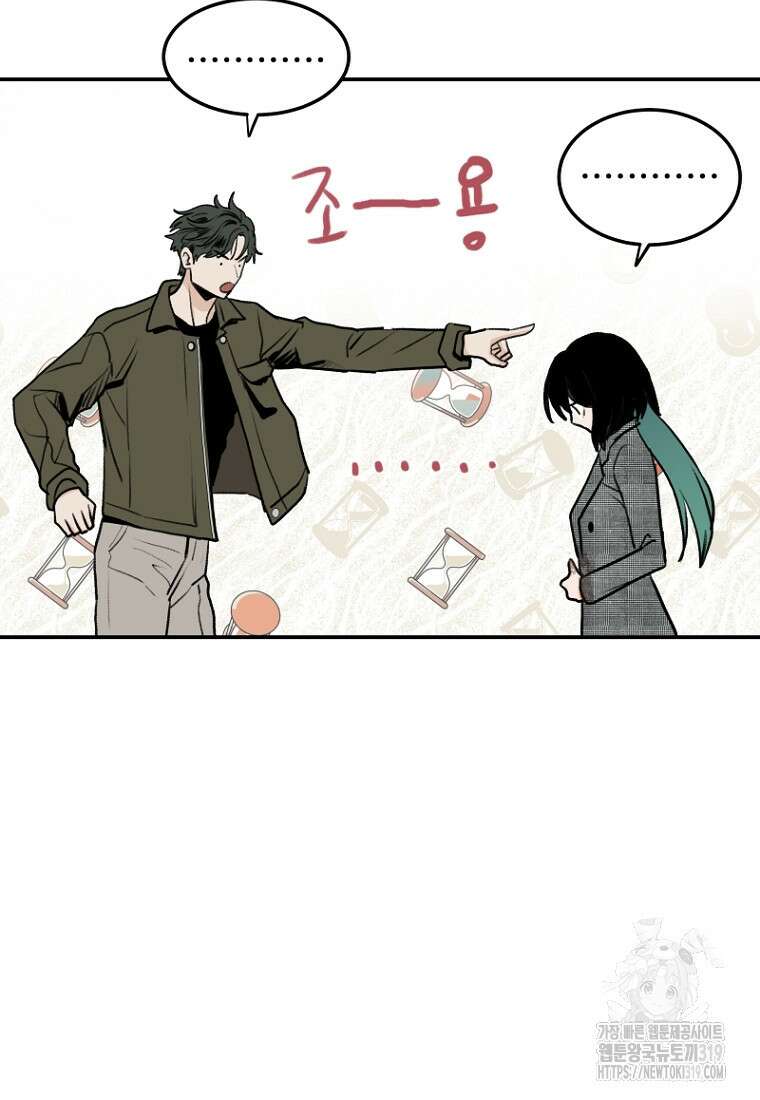 나의 손절일지 9화 10