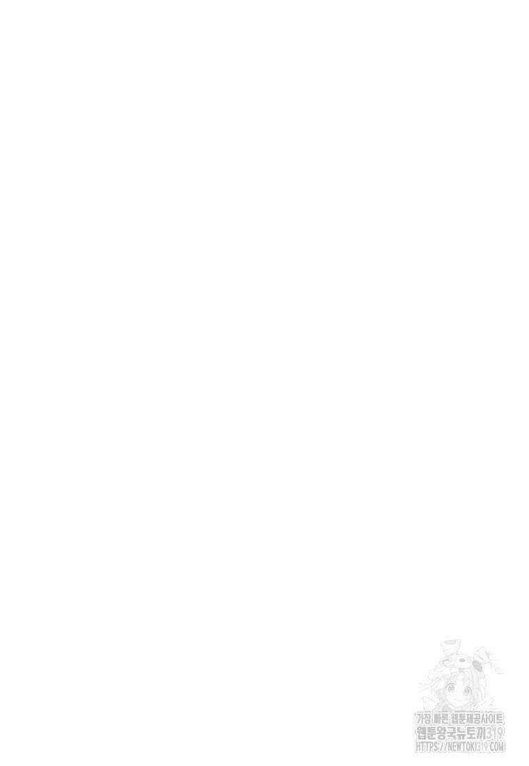 나의 손절일지 9화 15