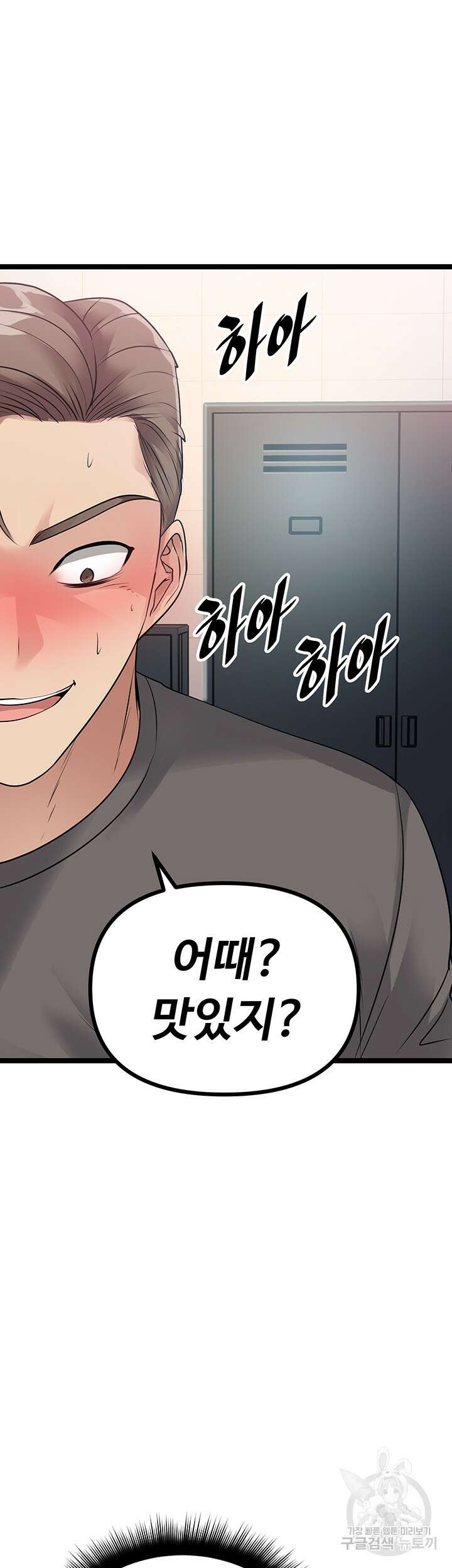 오이마켓 11화 2
