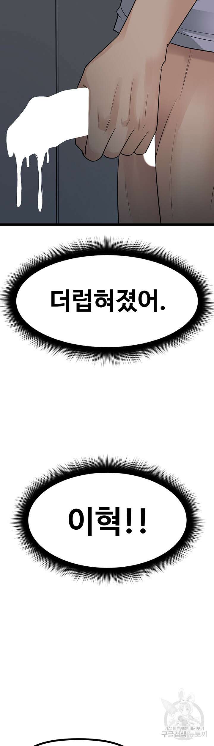 오이마켓 11화 4