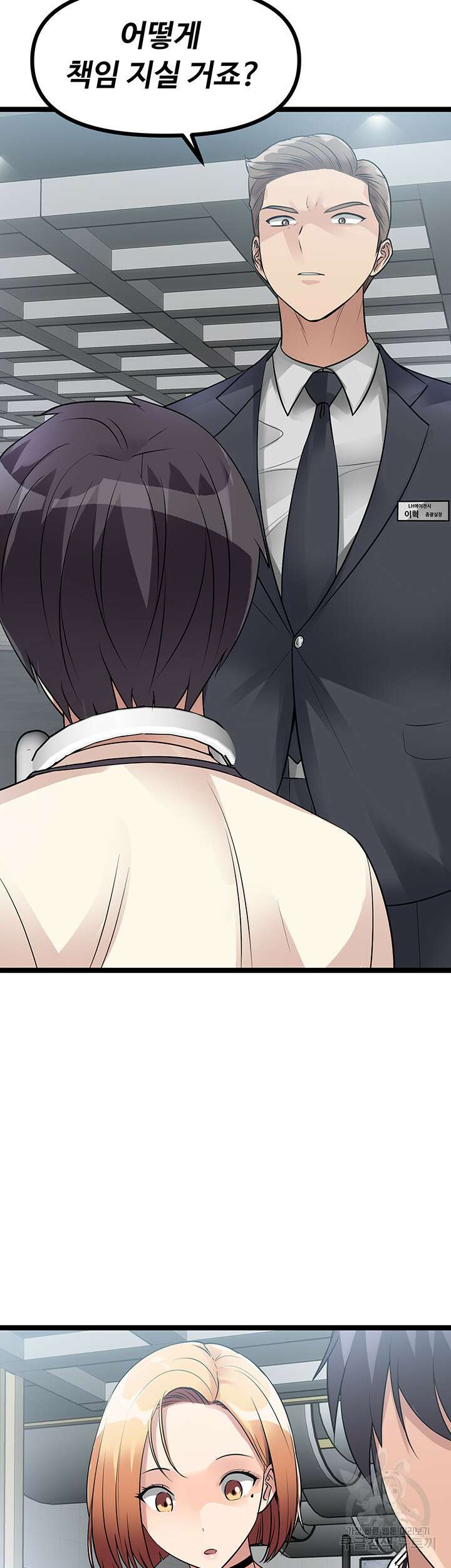 오이마켓 11화 5