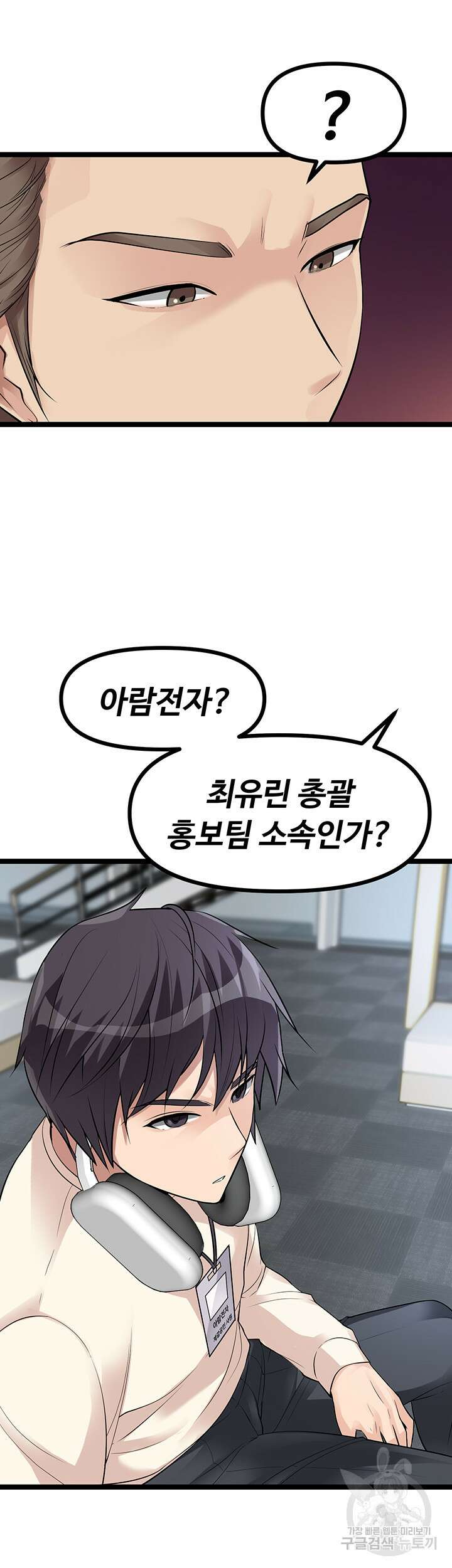 오이마켓 11화 10