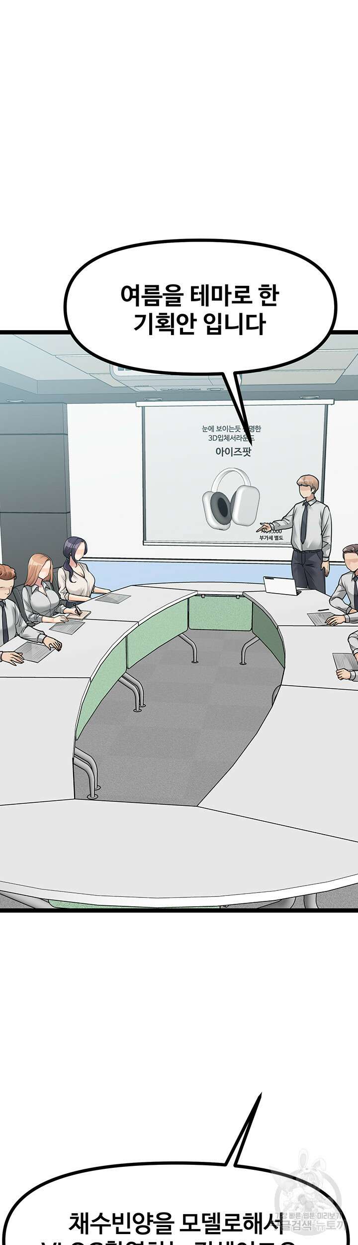 오이마켓 24화 3