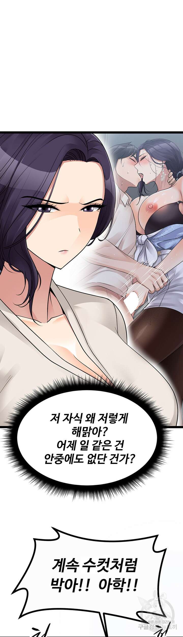 오이마켓 24화 6