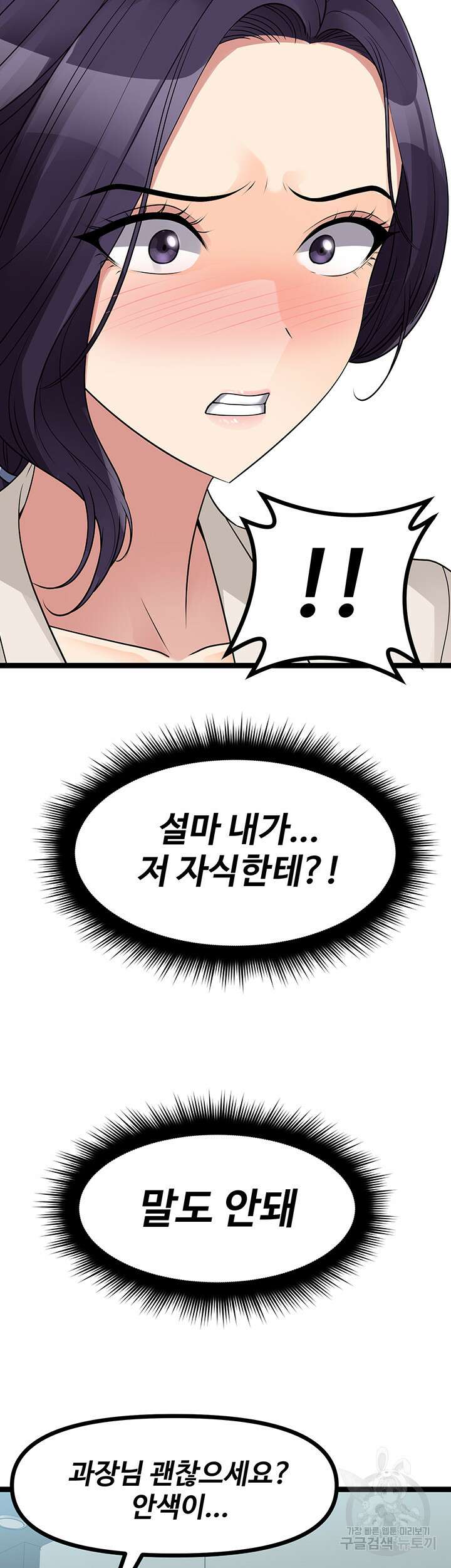 오이마켓 24화 12
