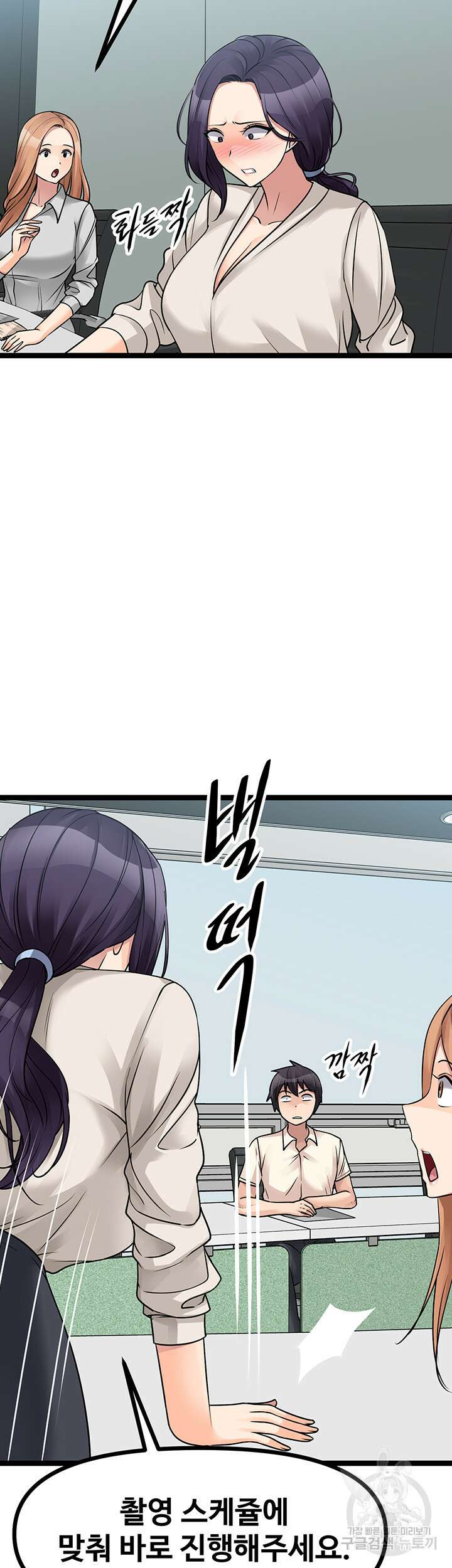 오이마켓 24화 13