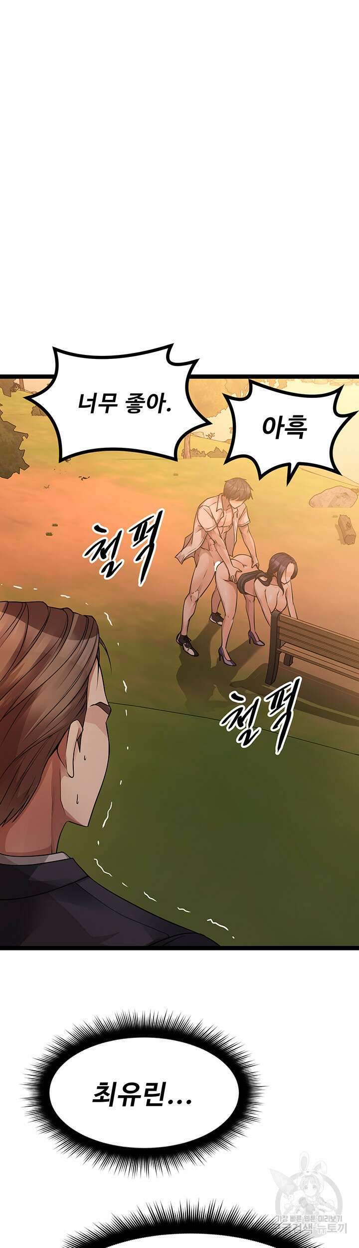 오이마켓 32화 9