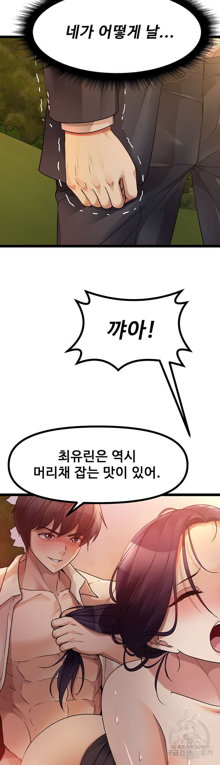 오이마켓 32화 10