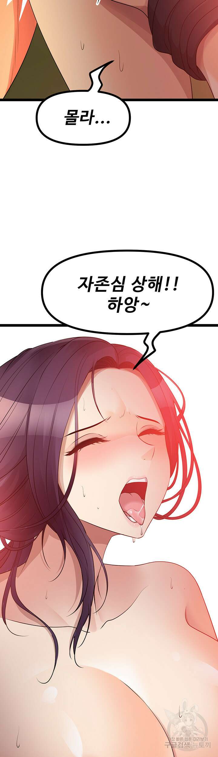 오이마켓 32화 12
