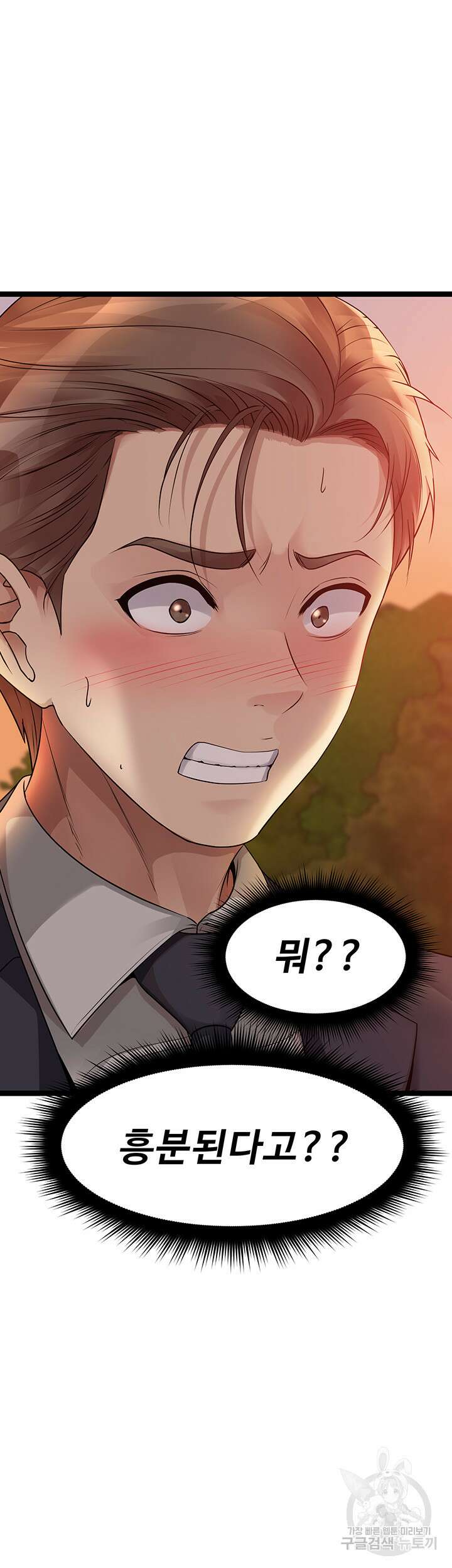 오이마켓 32화 14