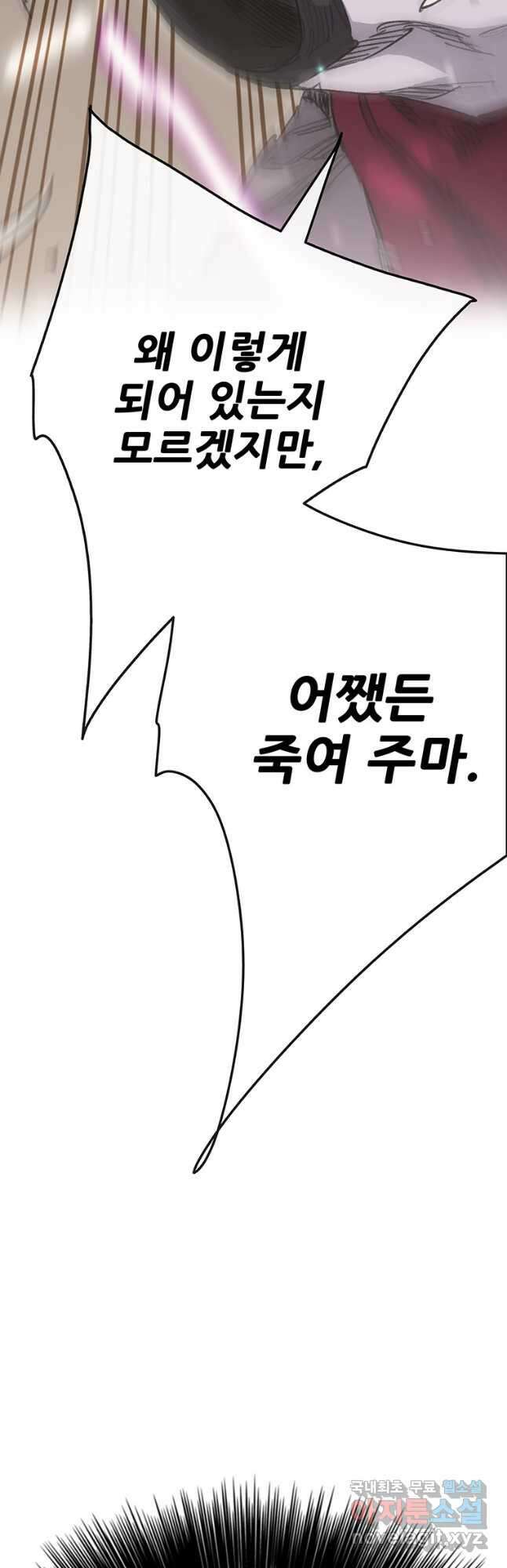 불패검선193화 3
