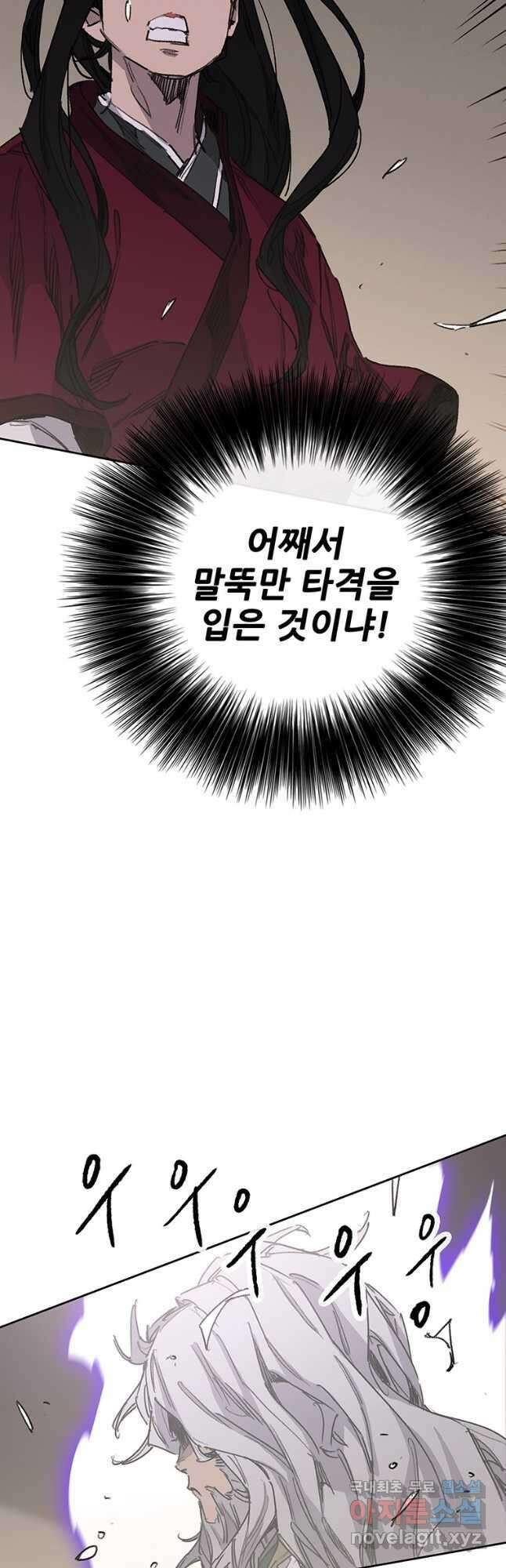 불패검선193화 10