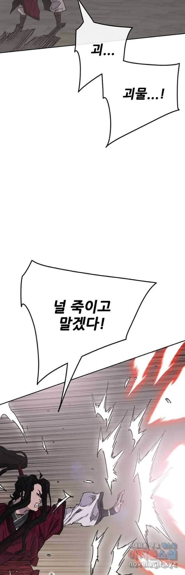 불패검선193화 14