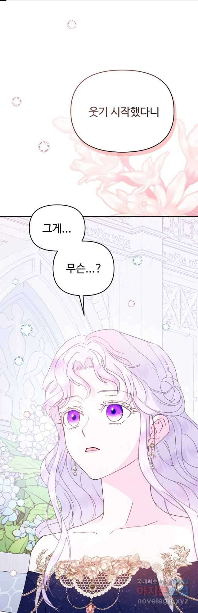 남편은 됐고, 돈이나 벌렵니다 65화 1
