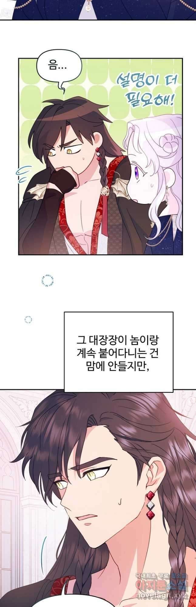 남편은 됐고, 돈이나 벌렵니다 65화 2