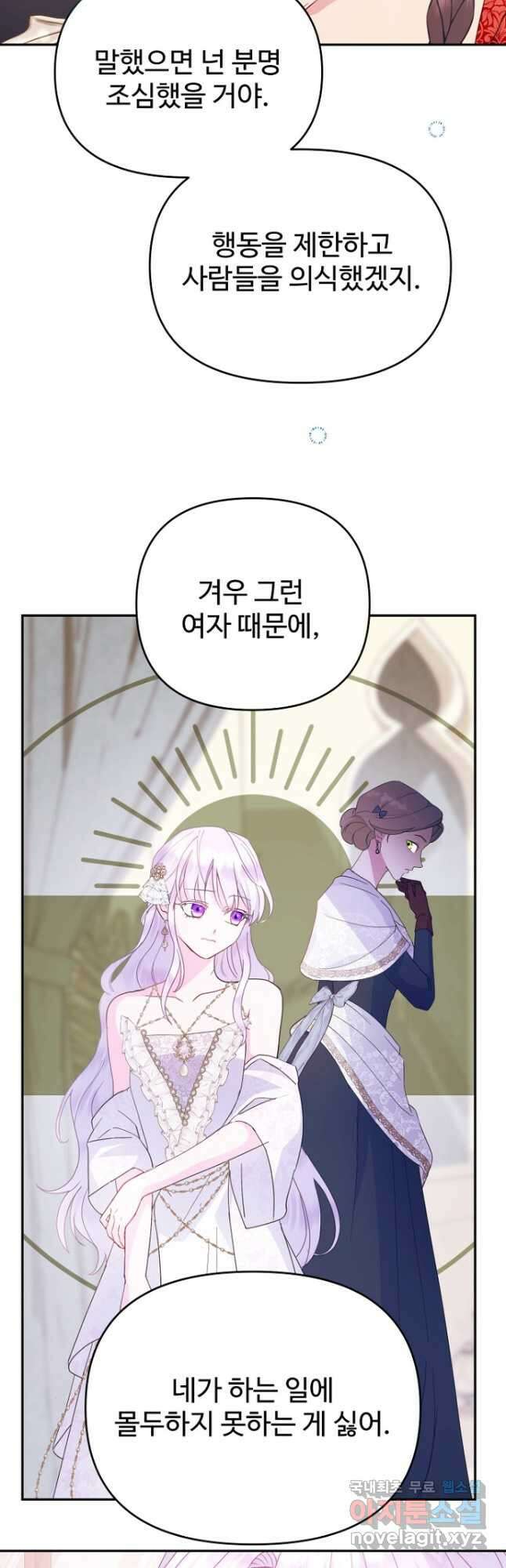 남편은 됐고, 돈이나 벌렵니다 65화 3