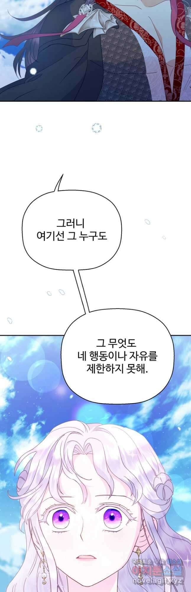남편은 됐고, 돈이나 벌렵니다 65화 5