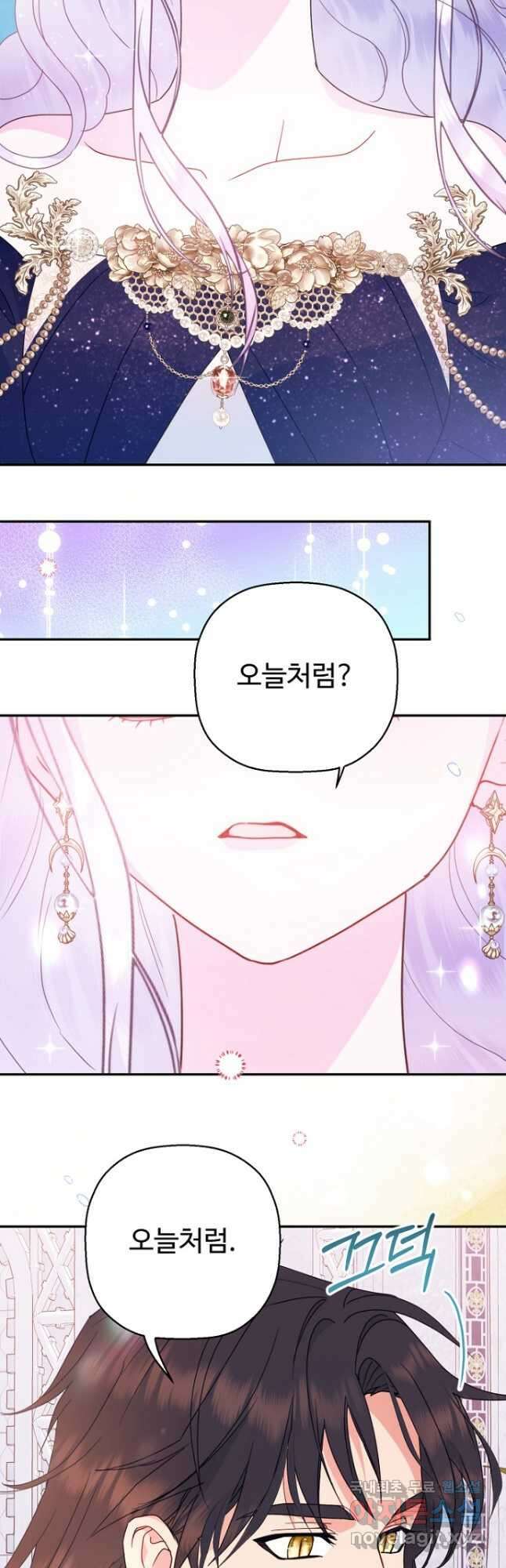 남편은 됐고, 돈이나 벌렵니다 65화 6
