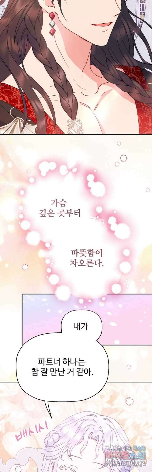 남편은 됐고, 돈이나 벌렵니다 65화 7