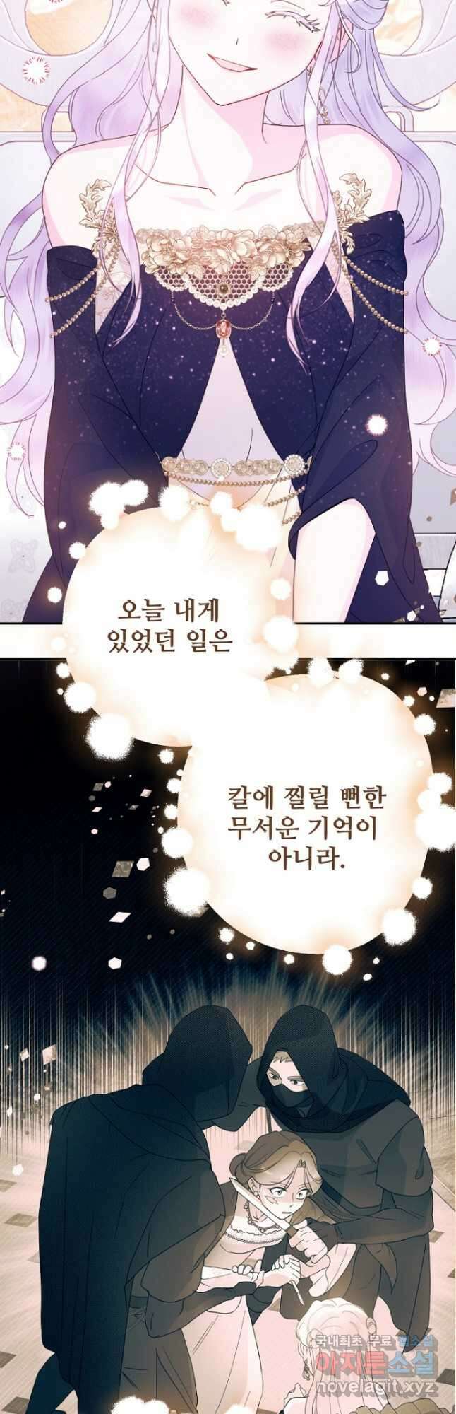 남편은 됐고, 돈이나 벌렵니다 65화 8