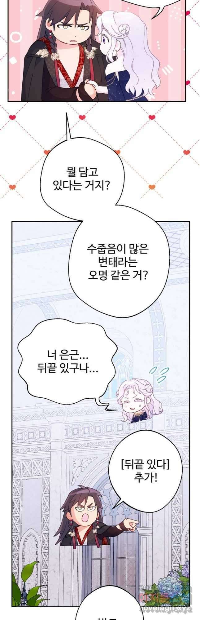 남편은 됐고, 돈이나 벌렵니다 65화 11