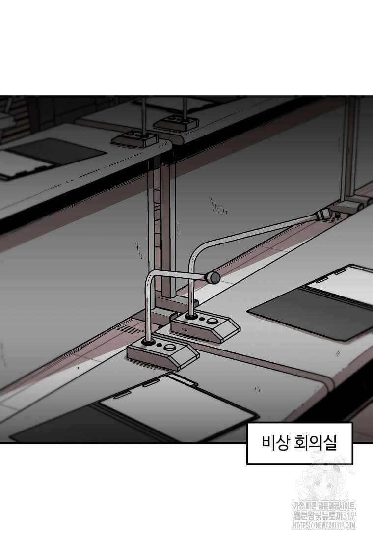 혼자 레벨업 합니다 153화 3
