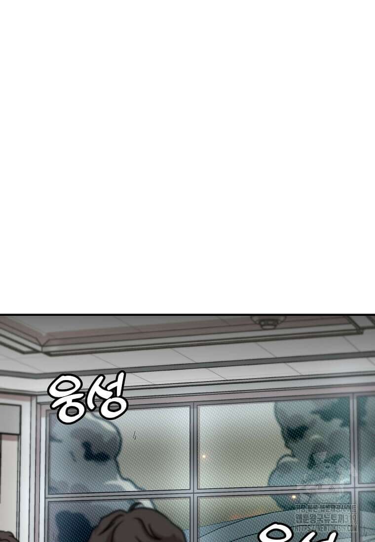 혼자 레벨업 합니다 153화 4