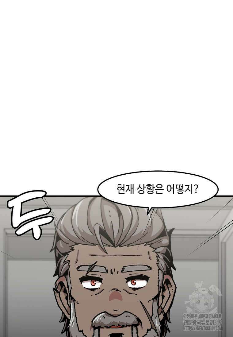 혼자 레벨업 합니다 153화 7
