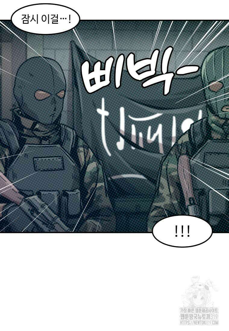혼자 레벨업 합니다 153화 13