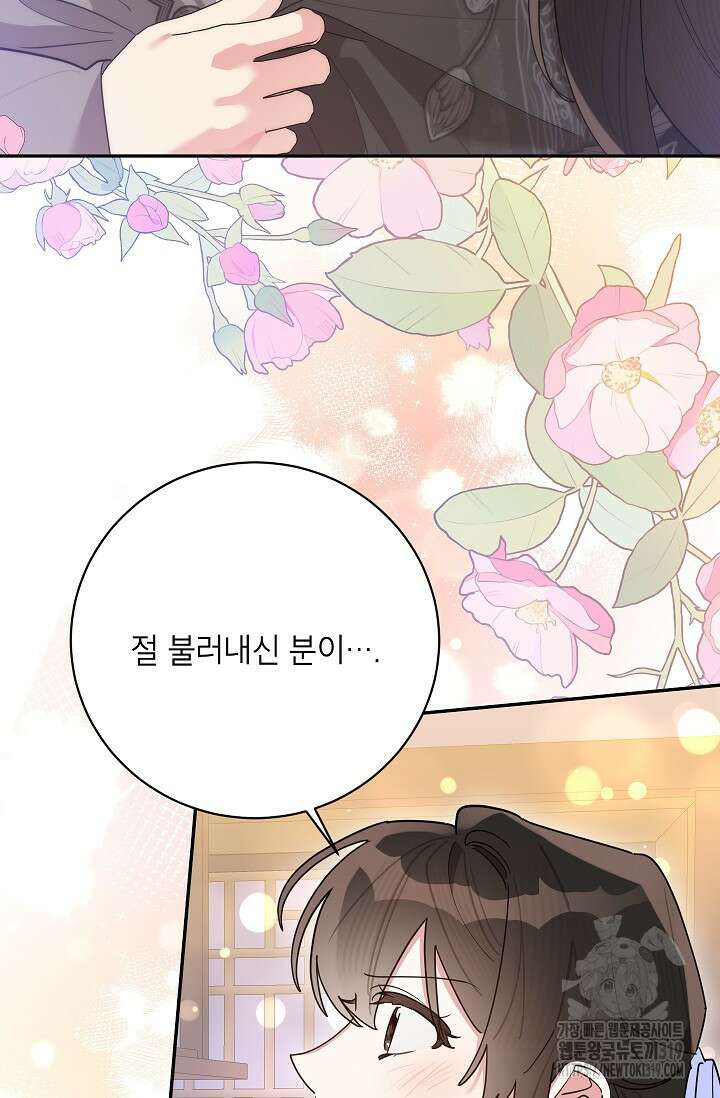 무협지 최고 악당의 귀한 딸입니다 113화 2