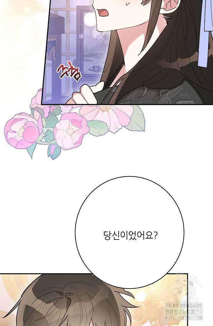 무협지 최고 악당의 귀한 딸입니다 113화 3