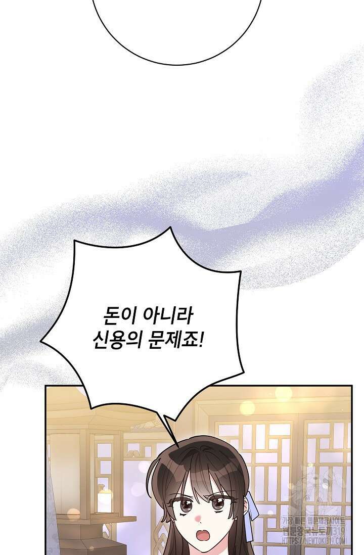 무협지 최고 악당의 귀한 딸입니다 113화 16