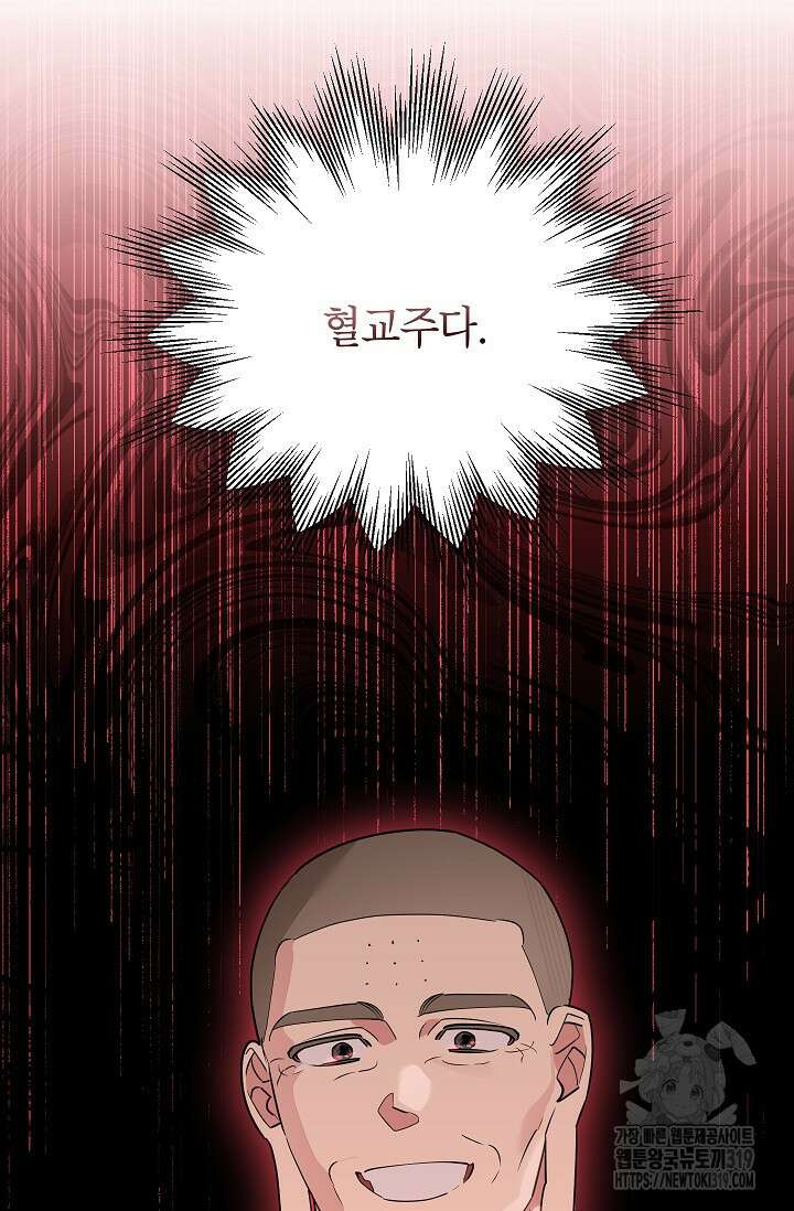 무협지 최고 악당의 귀한 딸입니다 113화 23